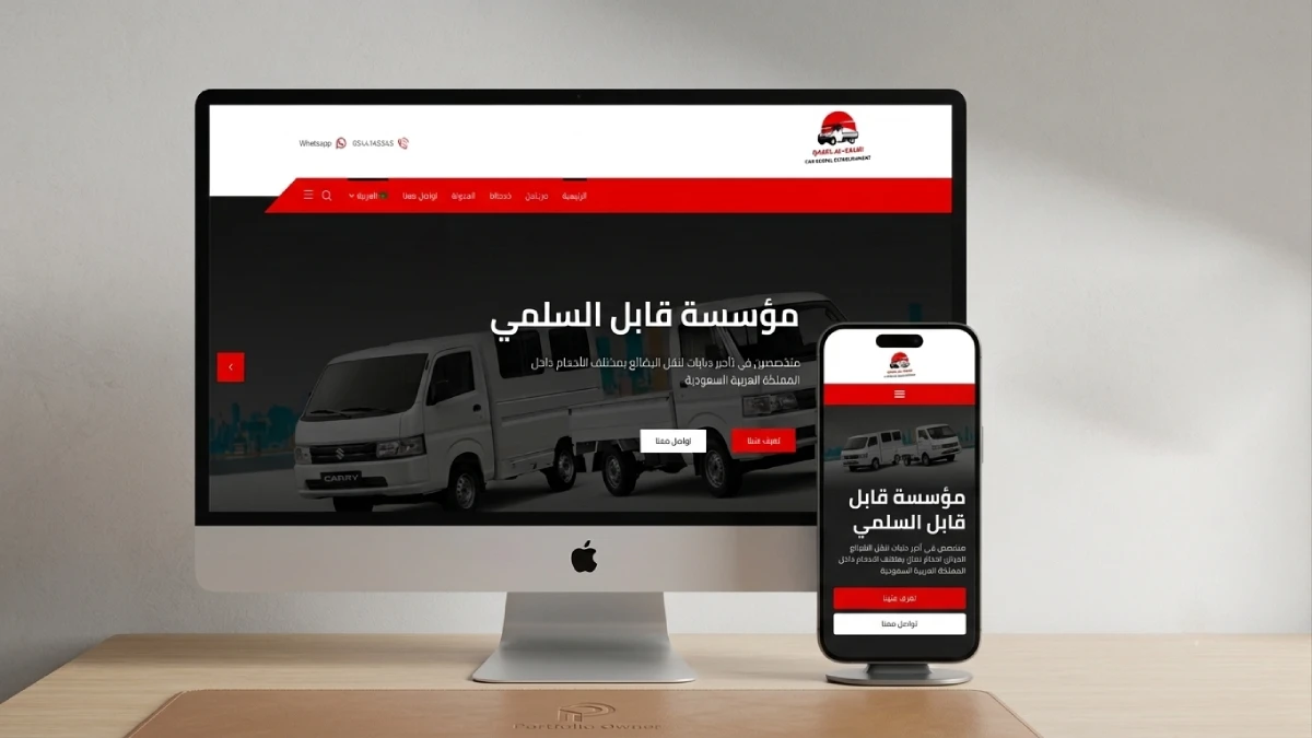 qapel alsalmi website case study